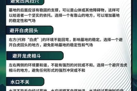 风水原则告诉你怎样挑选墓地