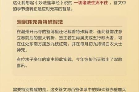 观音灵签61签解 观音灵签第61签释义