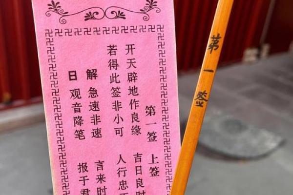 观音灵签38签破解