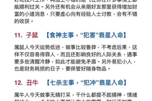 八字算命-2024年春节出生的牛宝宝五行缺什么,命运如何