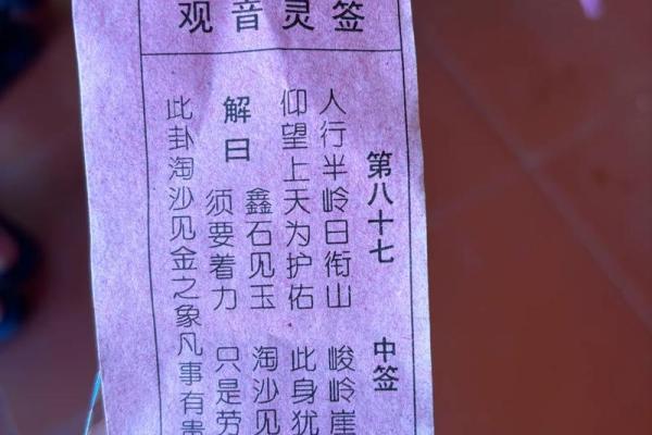 观音灵签笫十三签问婚姻