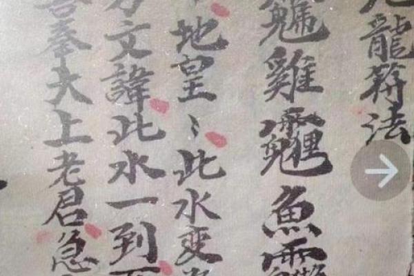 六壬仙师灵签