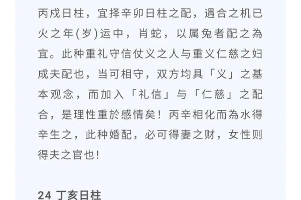 什么叫生辰八字
