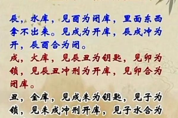 八字日柱地势长生解析详解