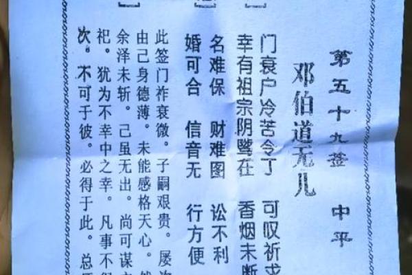 灵签佛祖第一签解签详解