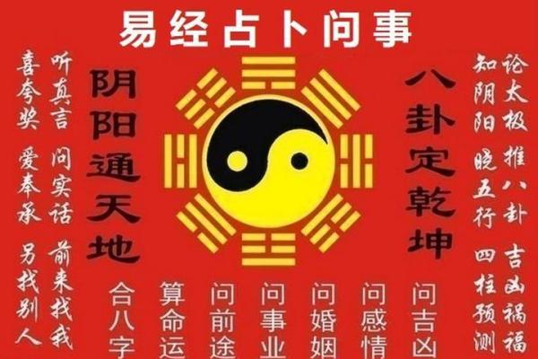 用生辰八字算命