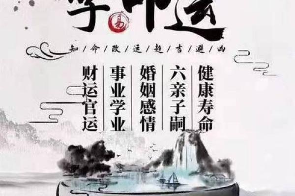 八字算命改运方法 了解了自己也能改运