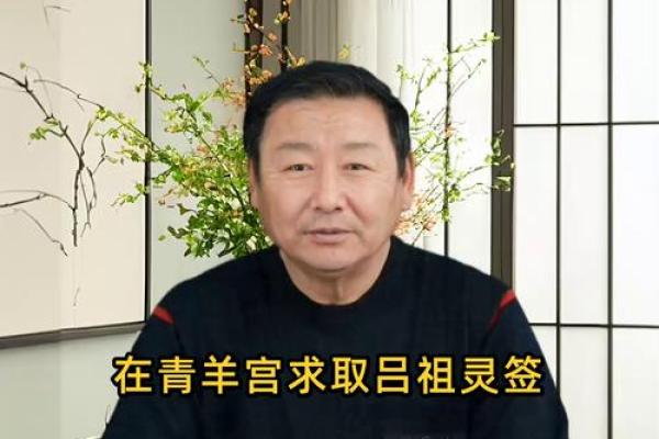 青羊宫吕祖灵签第九十九签