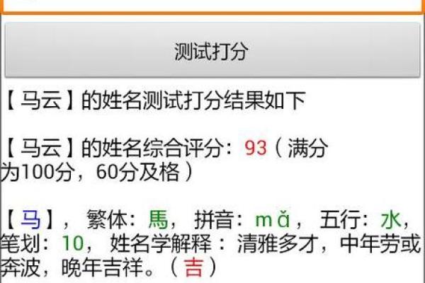 宝宝起名吴姓名测试