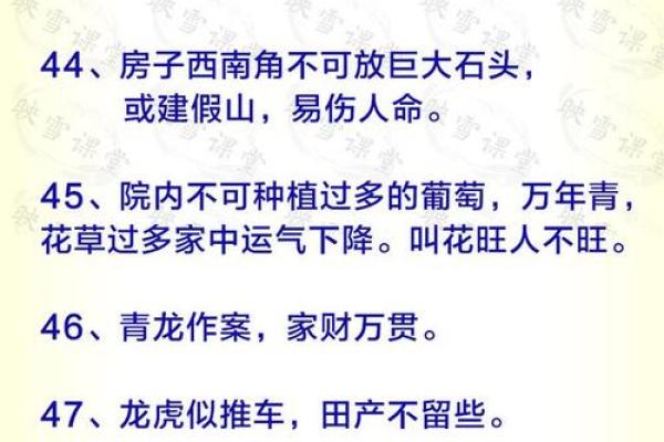 民间最常用的风水口诀，准的吓人！