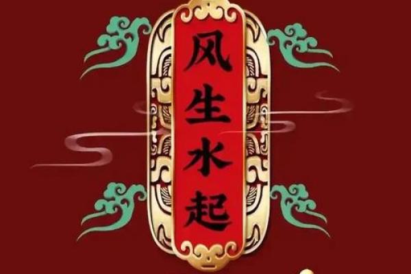 风水命运大转折，八卦神奇力量