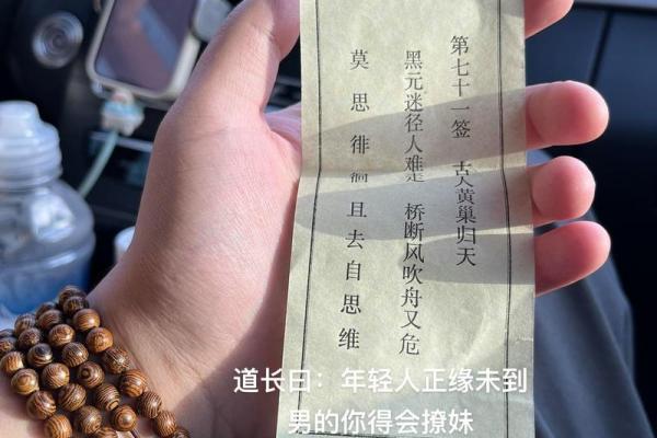 吕祖灵签74签求健康