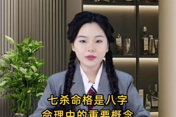 八字临官是什么意思,七杀多前世很坏吗