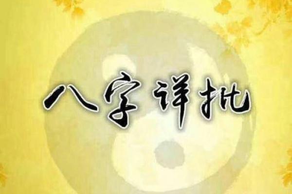 算八字免费