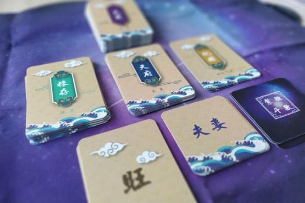 紫薇斗数比塔罗