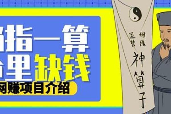 算命能算出咋捡钱吗