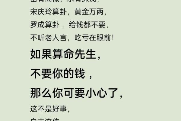 算命能算出咋捡钱吗