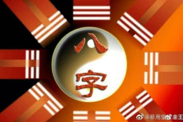 八字意外灾难测算