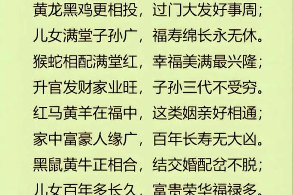 八字民间直断金口诀 婚姻金口诀