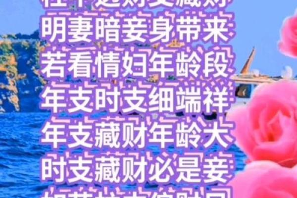 八字民间直断金口诀 婚姻金口诀