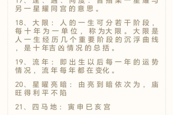 紫微紫薇斗数
