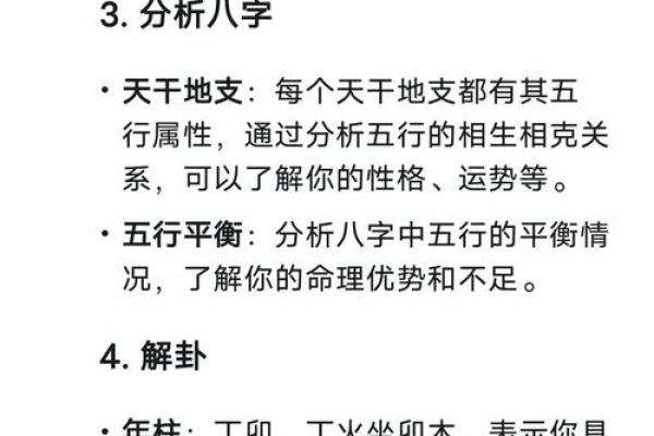 免费在线八字算命