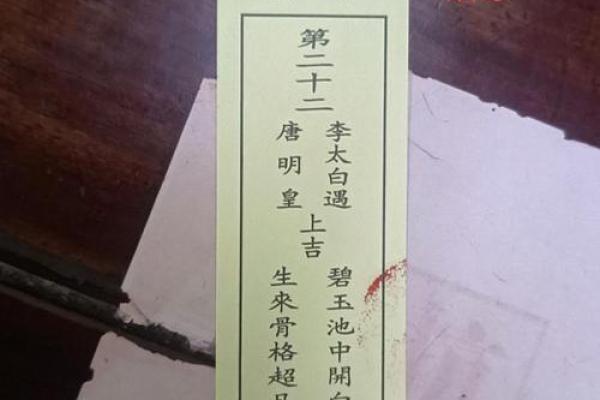 第十三签关帝灵