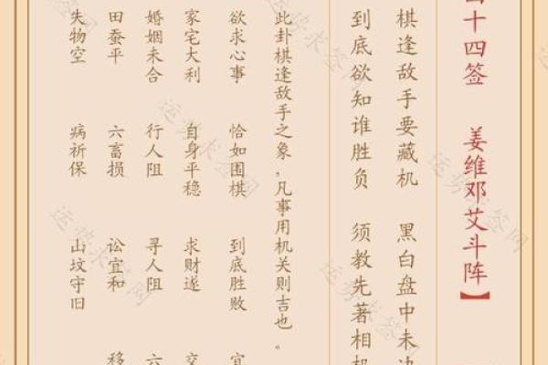 暗亭诗灵签