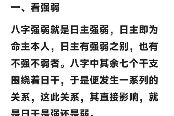 八字命理怎样定格局