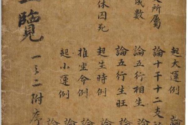 纳音算命的书