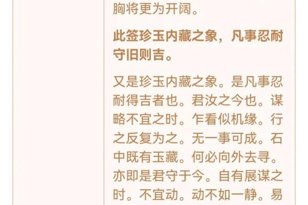 观音灵签第21签复合