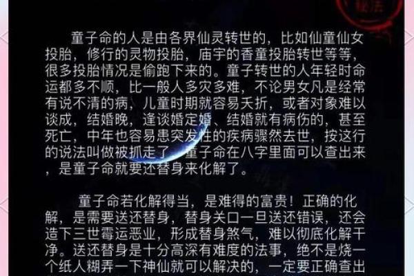 童子命八字是怎样的-生辰八字如何看童子命