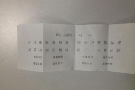 车公灵签第37签