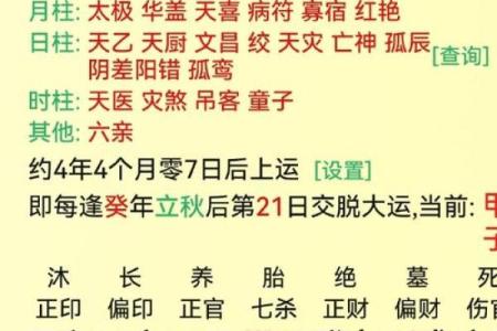怎么写男女生辰八字