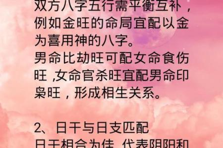 什么八字的人花心 八字花心怎么看