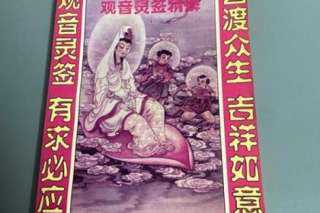 灵签唐伯虎