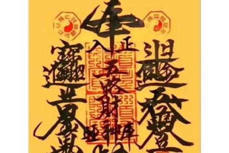 八字出家