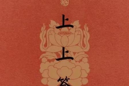观音灵签59财运平常