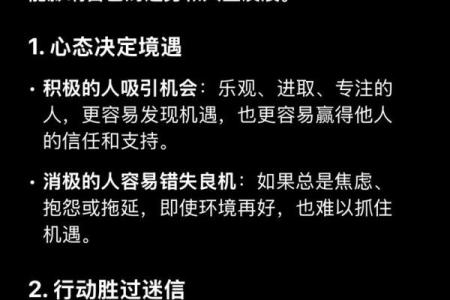 风水与心理