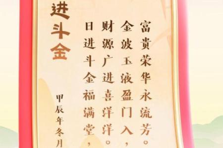 日进斗金米斗风水用法