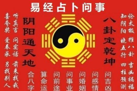 用生辰八字算命