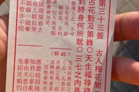 吕祖灵签44签解签