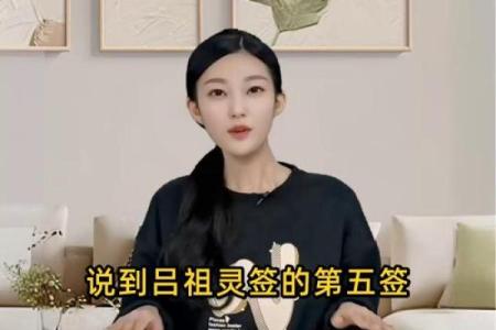 湘祖灵签第3签