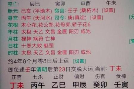 拆字算命,命运测算免费
