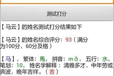 宝宝起名吴姓名测试