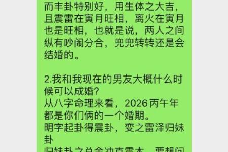 免费测两人八字合不合 请问能否免费为我和另一位对象测算八字的合不合
