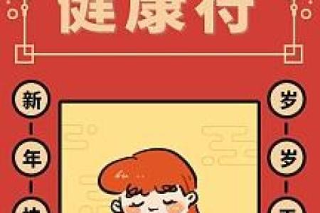 观音灵签第8签求升职