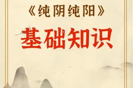 八字命理书籍推荐：探索命运奥秘的必备指南