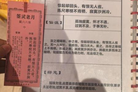关帝灵签16签解签