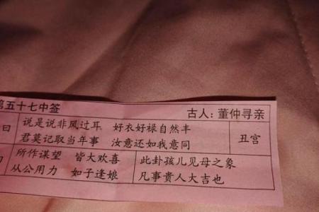 关帝灵签67是好签还是不好